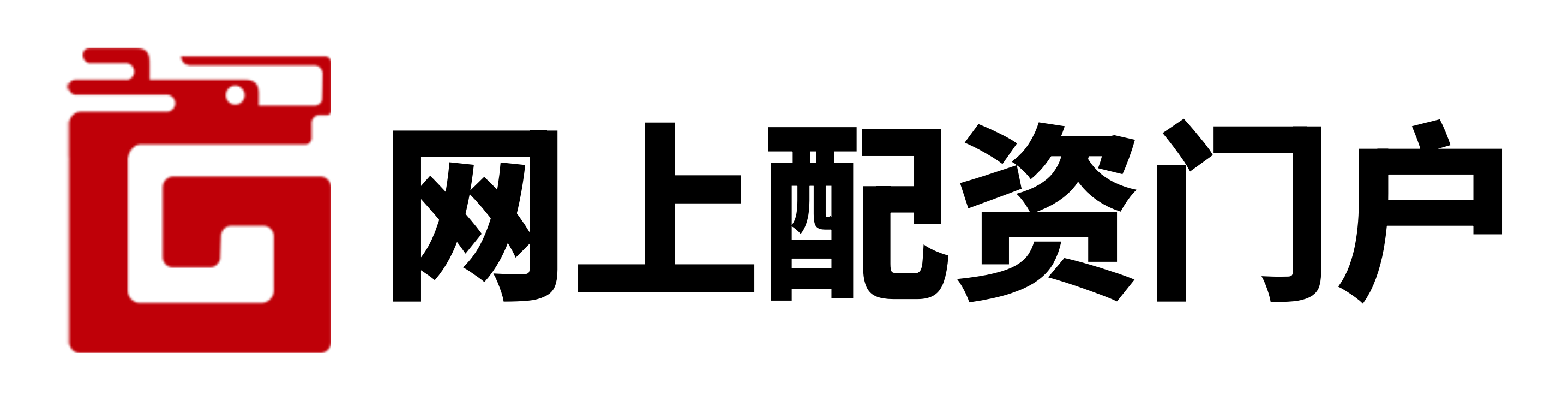捷希源配资